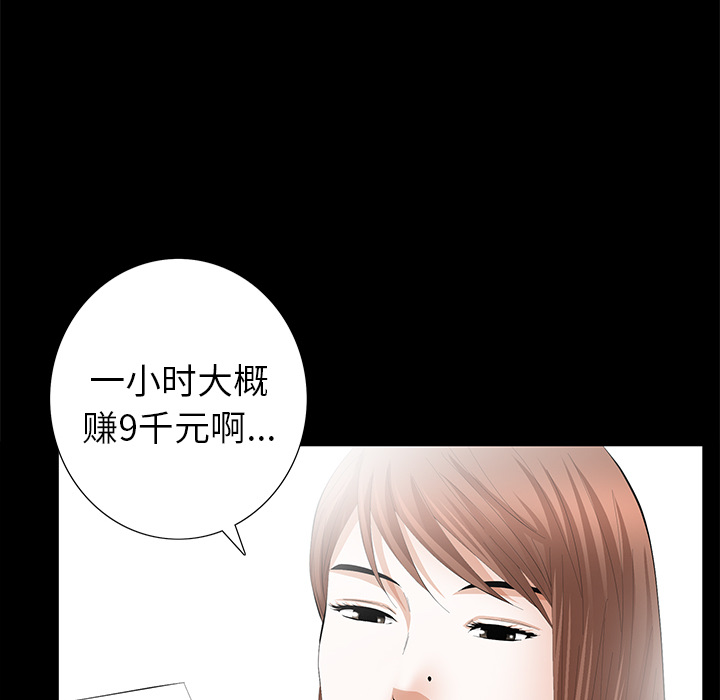 [Manhwa] Bond Plot, big breasts#[164P]-72