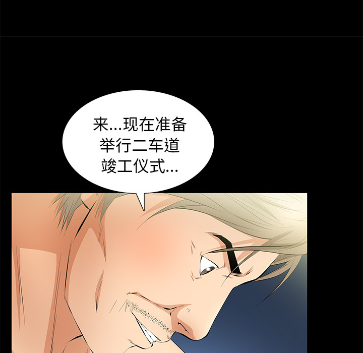 [韩国漫画] 羁绊 剧情,巨乳大奶#[165P]-31