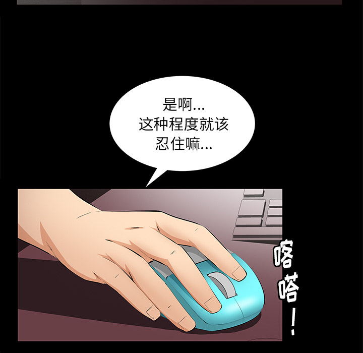 [韩国漫画] 羁绊 剧情,巨乳大奶#[165P]-61