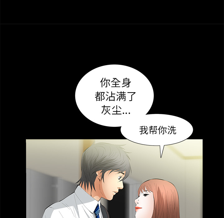 [韩国漫画] 羁绊 剧情,巨乳大奶#[165P]-88