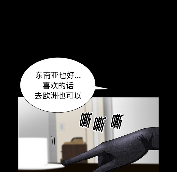 [Manhwa] Bond Plot, big breasts#[161P]-102
