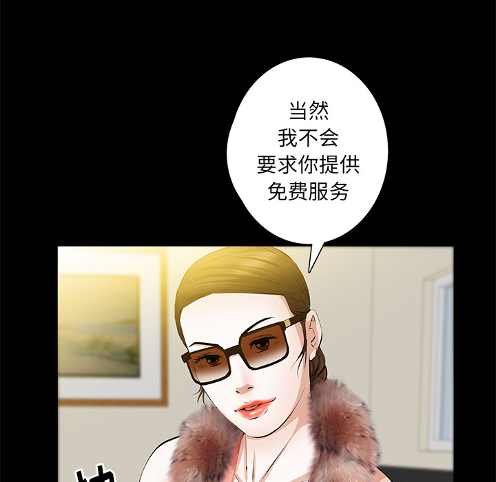[Manhwa] Bond Plot, big breasts#[161P]-105