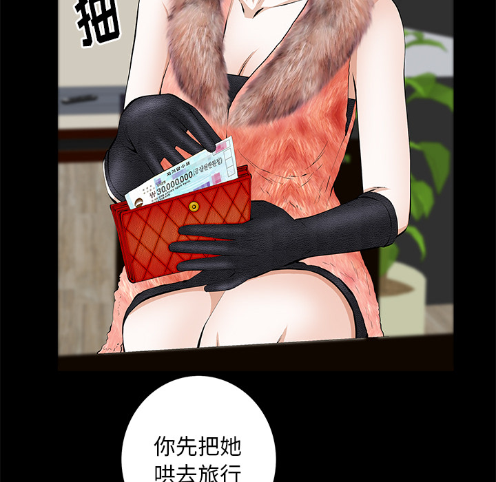 [Manhwa] Bond Plot, big breasts#[161P]-106
