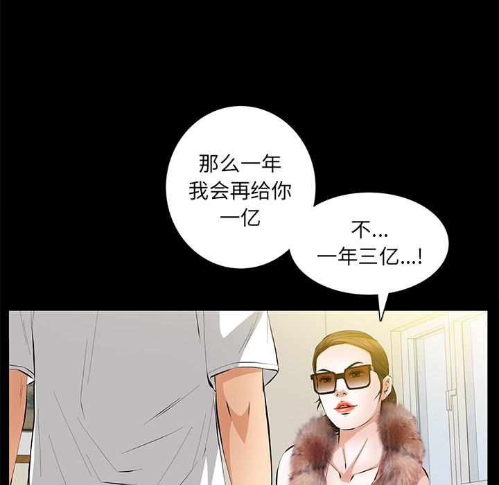 [Manhwa] Bond Plot, big breasts#[161P]-111