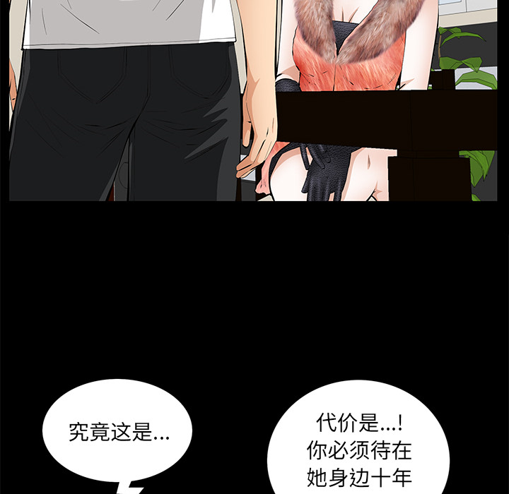 [Manhwa] Bond Plot, big breasts#[161P]-112
