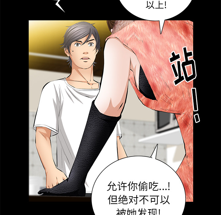 [Manhwa] Bond Plot, big breasts#[161P]-113