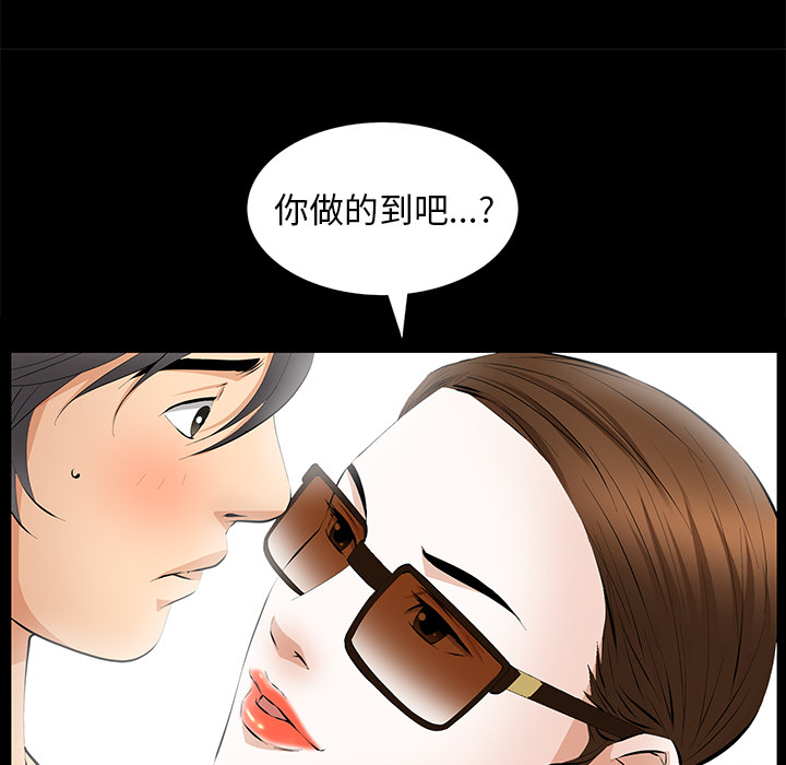 [Manhwa] Bond Plot, big breasts#[161P]-121