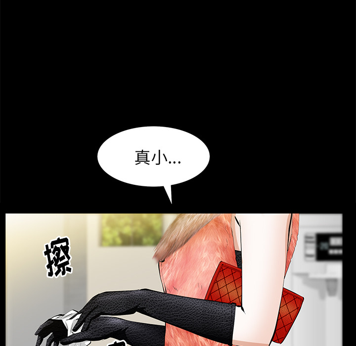 [Manhwa] Bond Plot, big breasts#[161P]-123