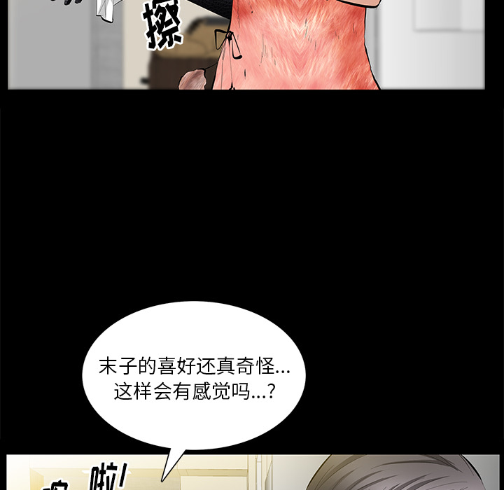 [Manhwa] Bond Plot, big breasts#[161P]-124