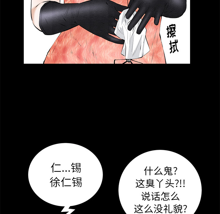 [Manhwa] Bond Plot, big breasts#[161P]-83