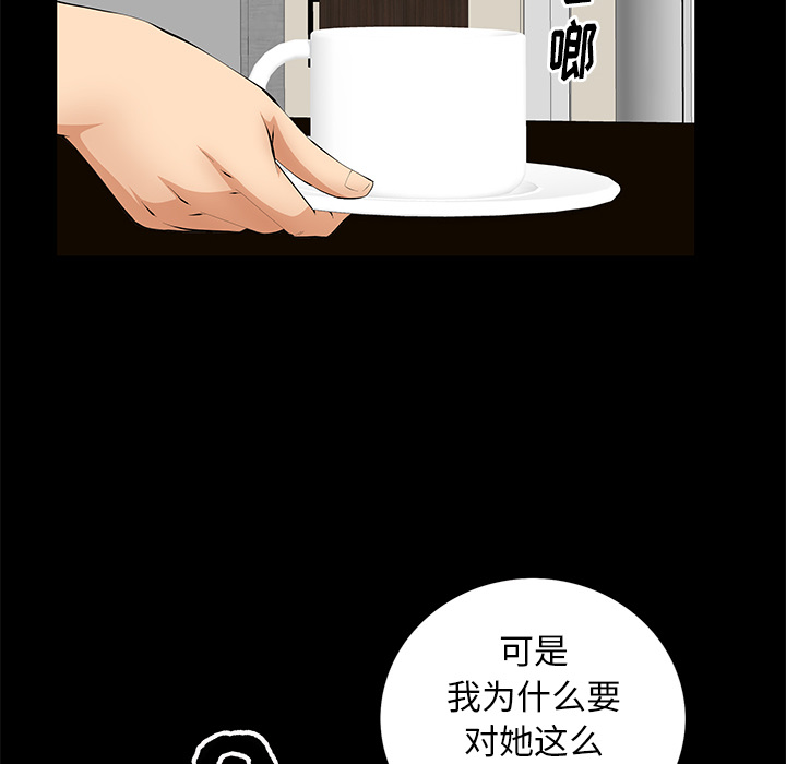 [Manhwa] Bond Plot, big breasts#[161P]-86