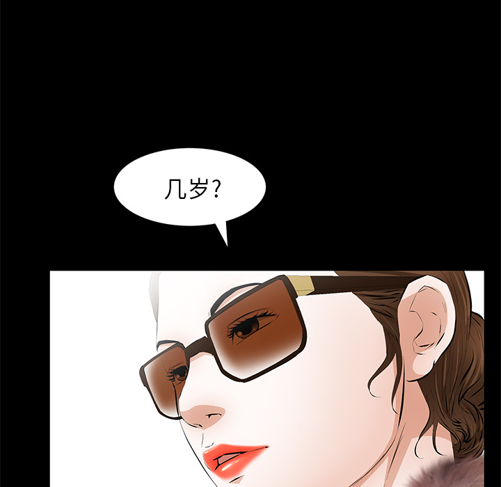 [Manhwa] Bond Plot, big breasts#[161P]-88