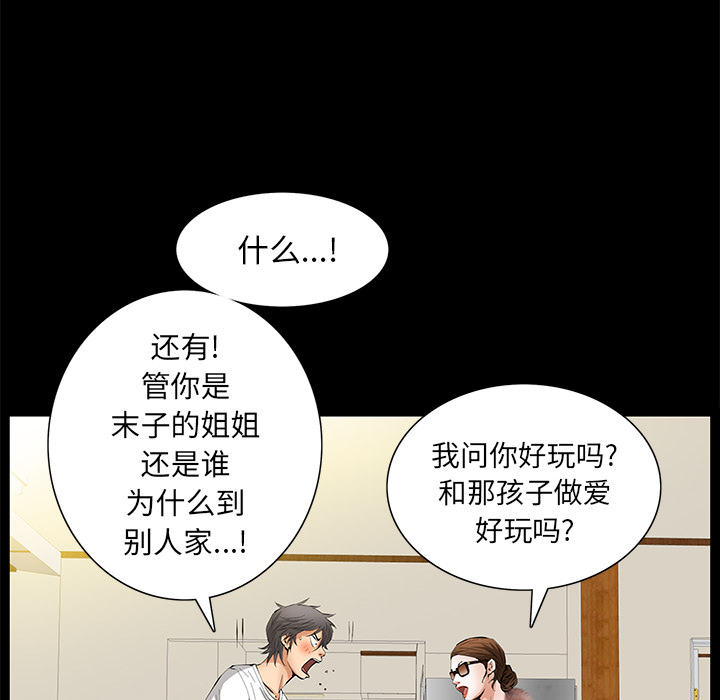 [Manhwa] Bond Plot, big breasts#[161P]-93