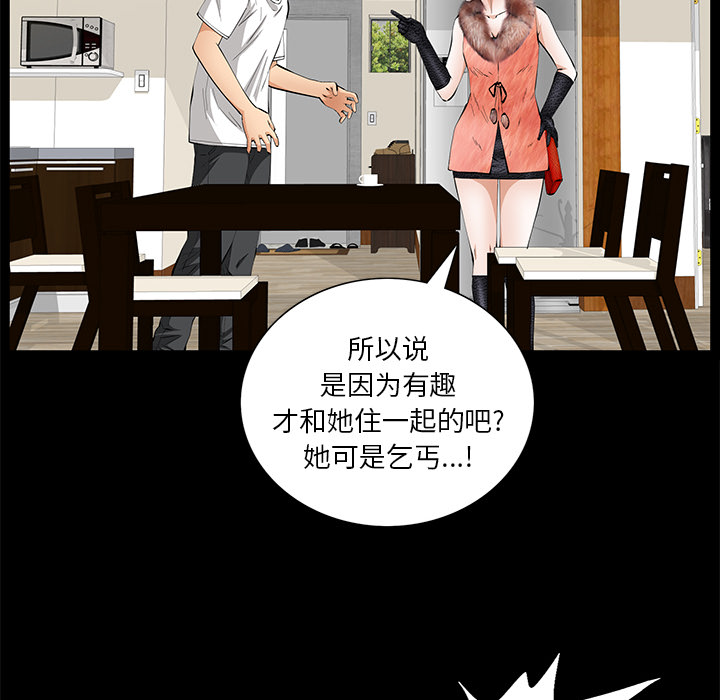 [Manhwa] Bond Plot, big breasts#[161P]-94