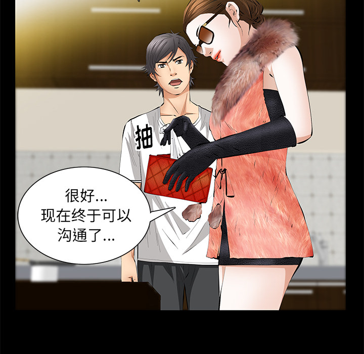 [Manhwa] Bond Plot, big breasts#[161P]-98