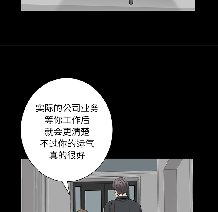 [Manhwa] Bond Plot, big breasts#[139P]-102