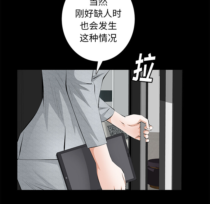 [Manhwa] Bond Plot, big breasts#[139P]-106