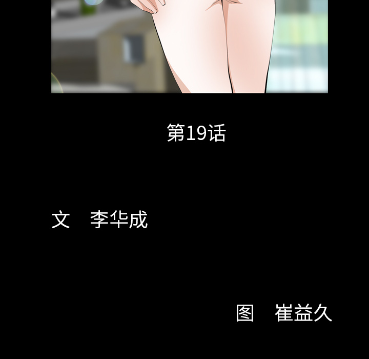 [Manhwa] Bond Plot, big breasts#[139P]-11