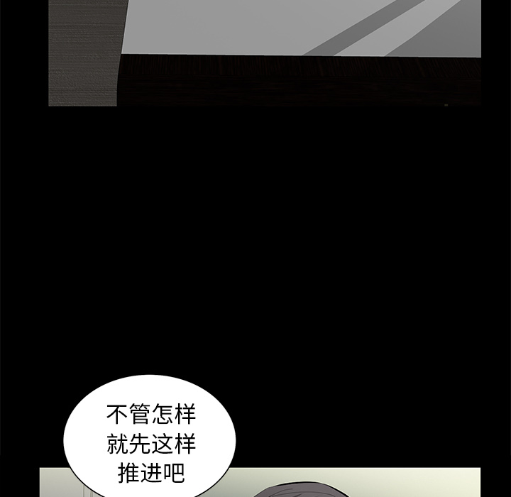 [Manhwa] Bond Plot, big breasts#[139P]-112