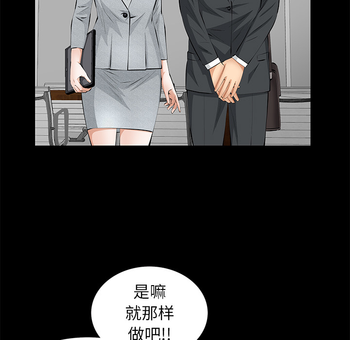 [Manhwa] Bond Plot, big breasts#[139P]-117