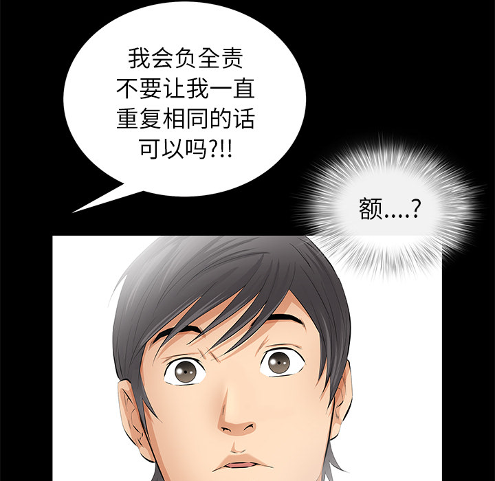 [Manhwa] Bond Plot, big breasts#[139P]-119