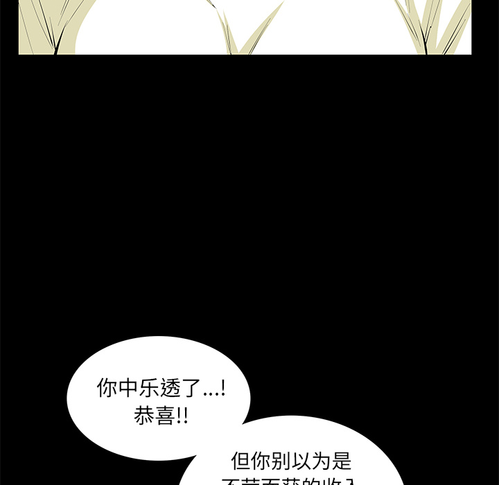 [Manhwa] Bond Plot, big breasts#[139P]-16