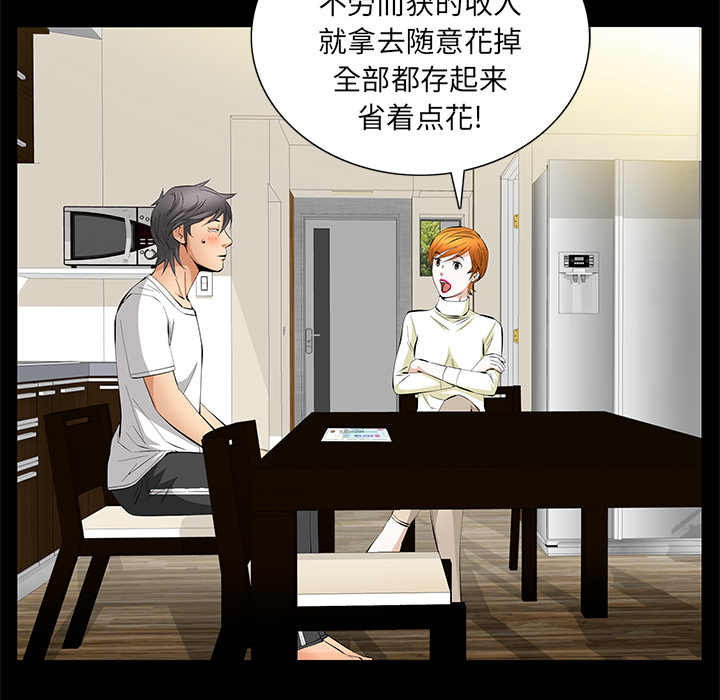 [Manhwa] Bond Plot, big breasts#[139P]-17