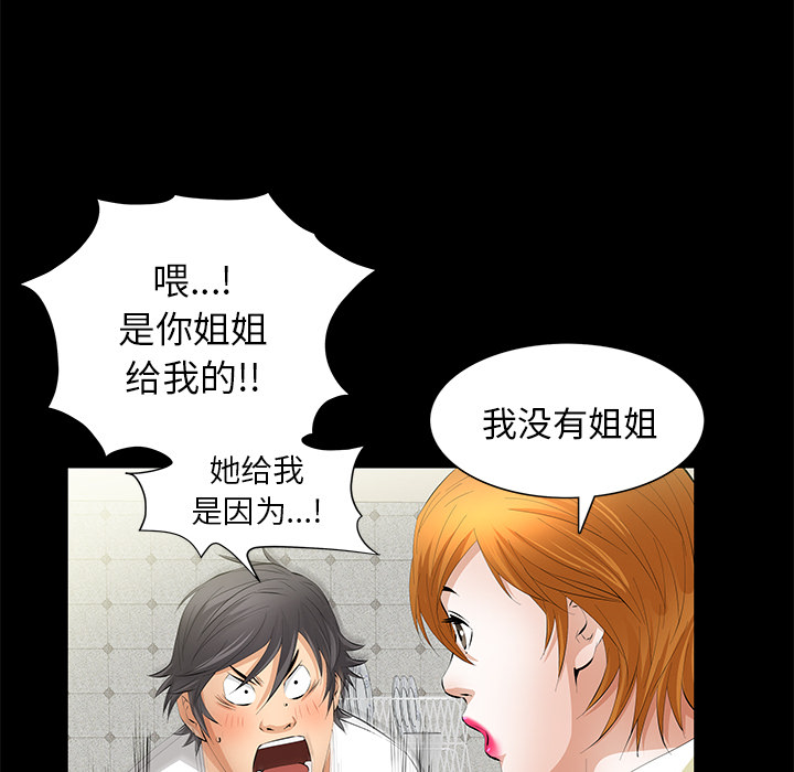 [Manhwa] Bond Plot, big breasts#[139P]-20