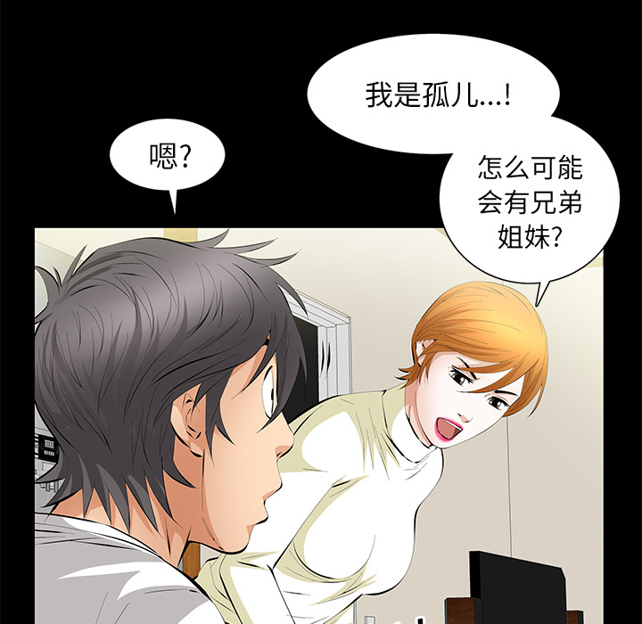 [Manhwa] Bond Plot, big breasts#[139P]-22