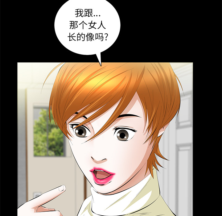 [Manhwa] Bond Plot, big breasts#[139P]-24