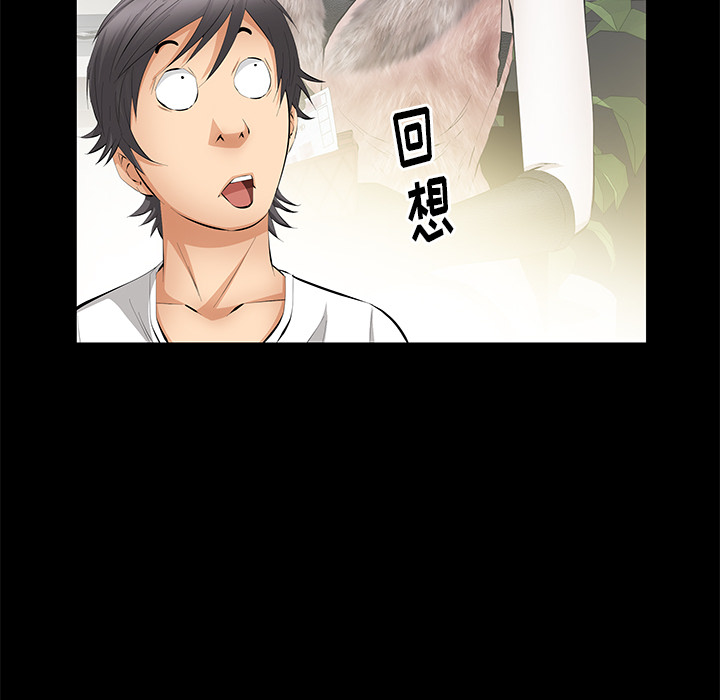 [Manhwa] Bond Plot, big breasts#[139P]-27