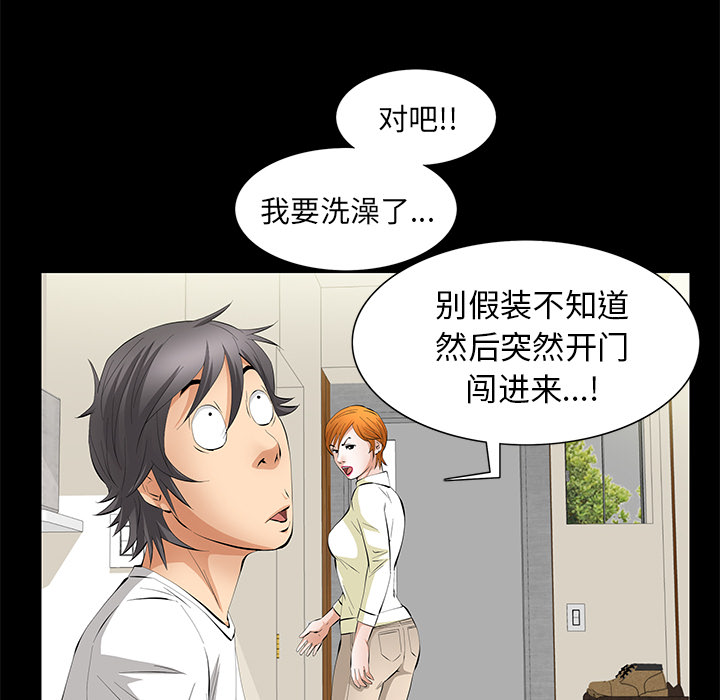 [Manhwa] Bond Plot, big breasts#[139P]-28