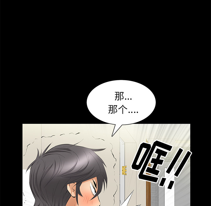 [Manhwa] Bond Plot, big breasts#[139P]-32