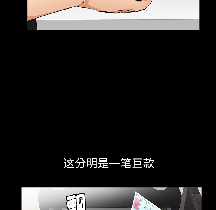 [Manhwa] Bond Plot, big breasts#[139P]-38