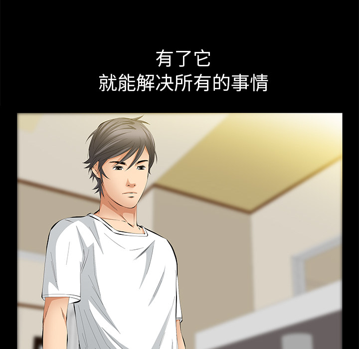 [Manhwa] Bond Plot, big breasts#[139P]-40