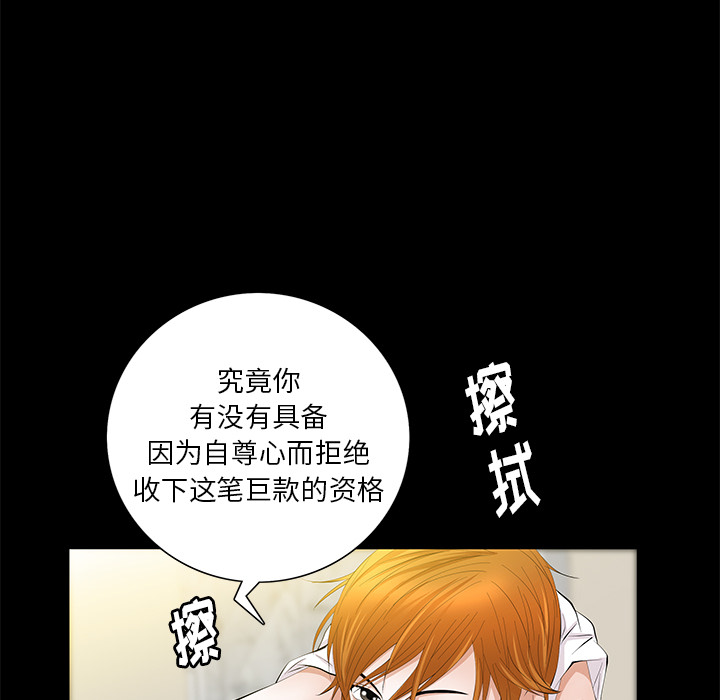 [Manhwa] Bond Plot, big breasts#[139P]-44