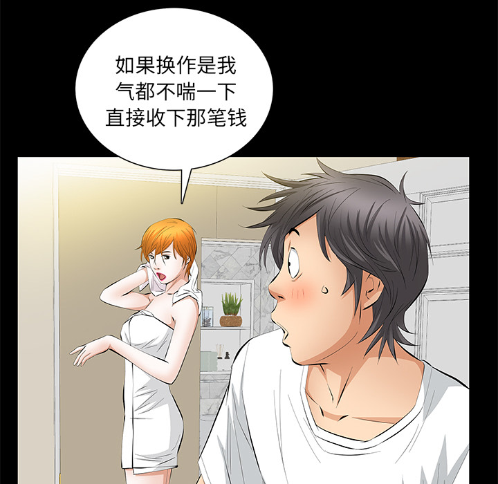 [Manhwa] Bond Plot, big breasts#[139P]-46