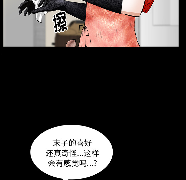 [Manhwa] Bond Plot, big breasts#[139P]-5