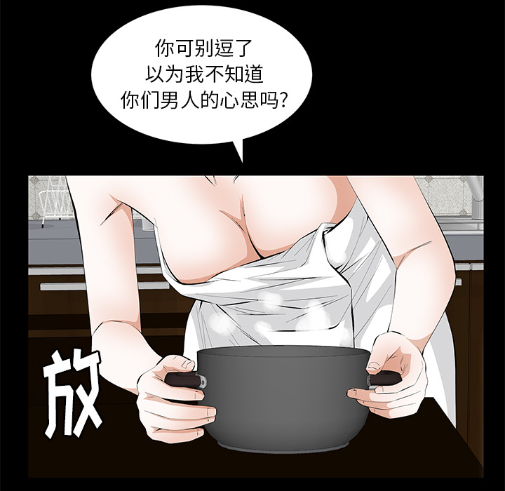 [Manhwa] Bond Plot, big breasts#[139P]-60