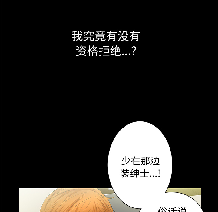 [Manhwa] Bond Plot, big breasts#[139P]-61