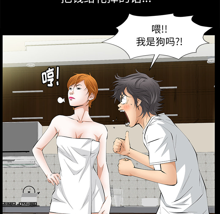 [Manhwa] Bond Plot, big breasts#[139P]-64