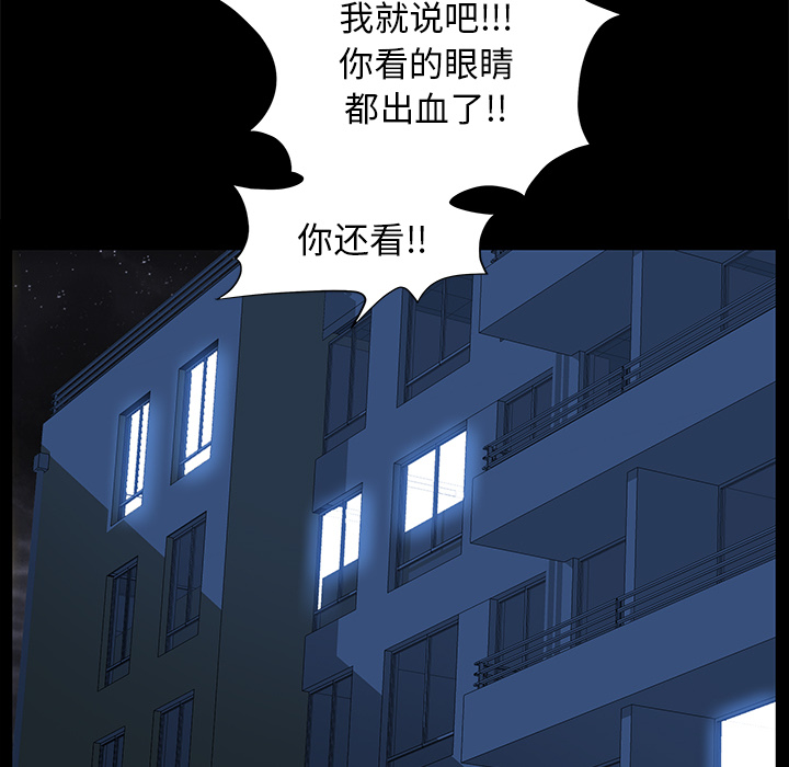 [Manhwa] Bond Plot, big breasts#[139P]-81