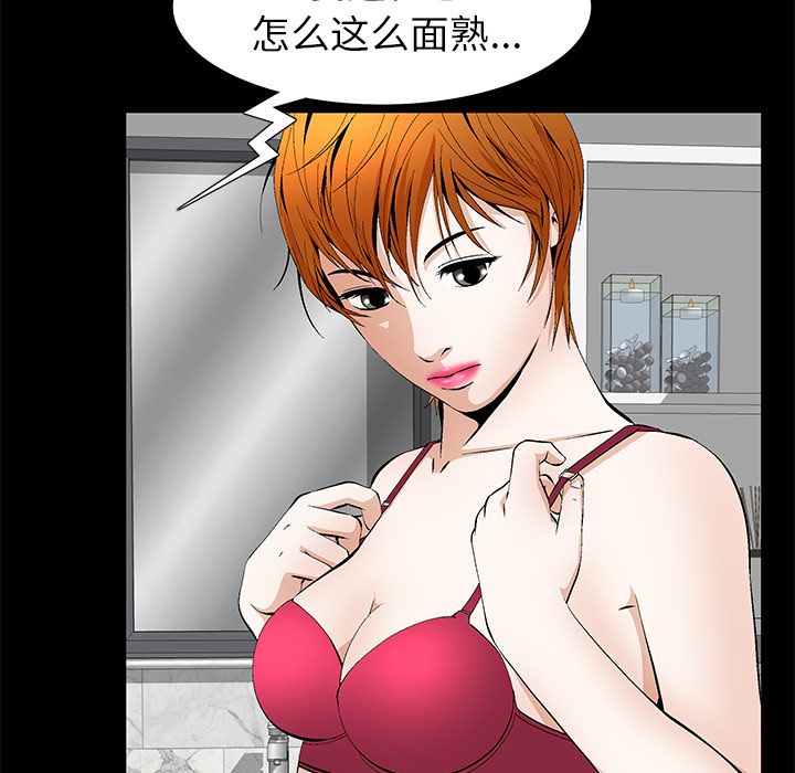 [韩国漫画] 羁绊 剧情,巨乳大奶#[191P]-119