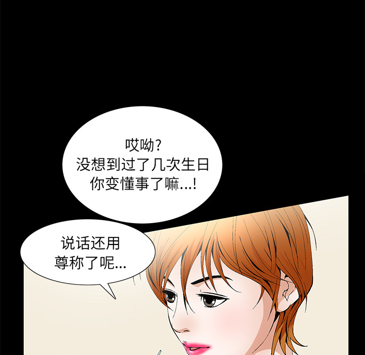 [韩国漫画] 羁绊 剧情,巨乳大奶#[191P]-137