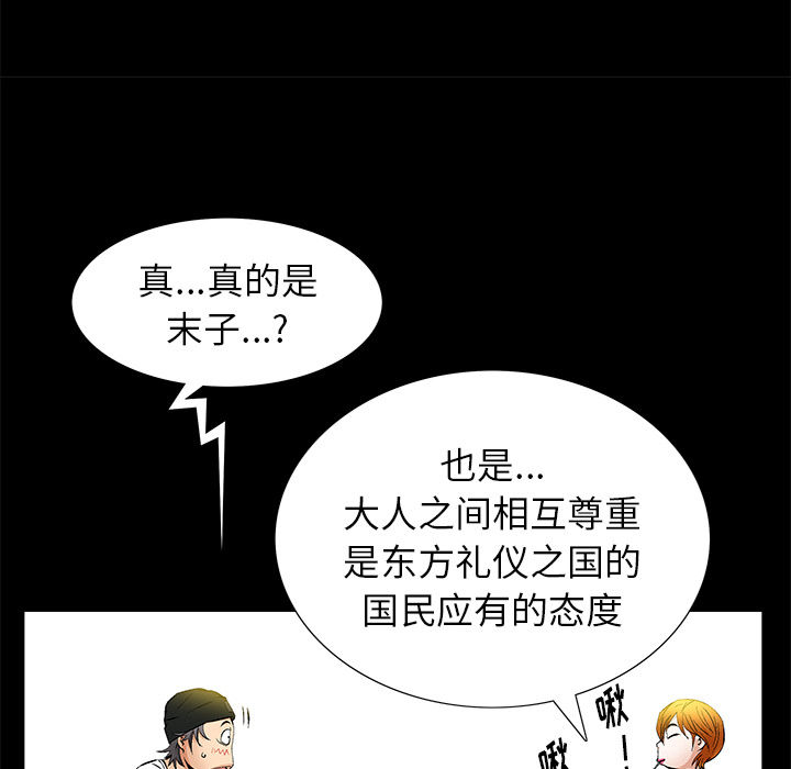 [韩国漫画] 羁绊 剧情,巨乳大奶#[191P]-139