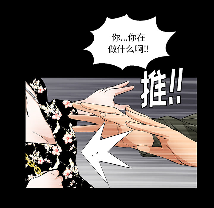 [韩国漫画] 羁绊 剧情,巨乳大奶#[191P]-14