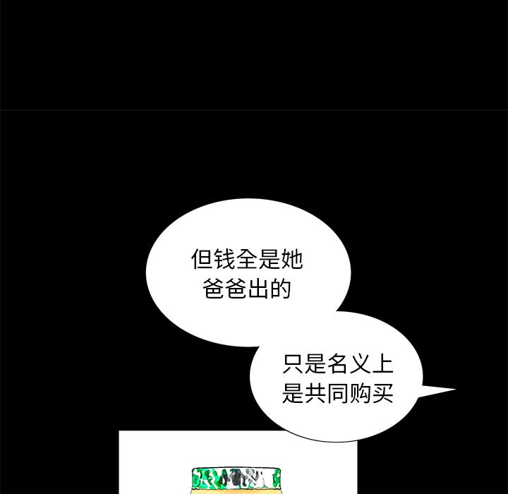 [韩国漫画] 羁绊 剧情,巨乳大奶#[191P]-151