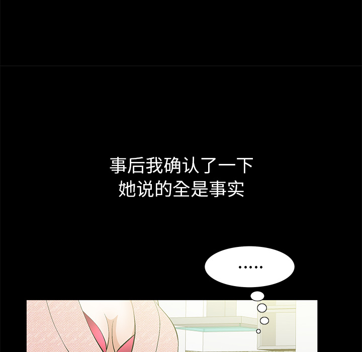 [韩国漫画] 羁绊 剧情,巨乳大奶#[191P]-156