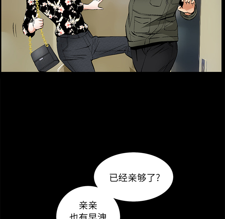 [韩国漫画] 羁绊 剧情,巨乳大奶#[191P]-16