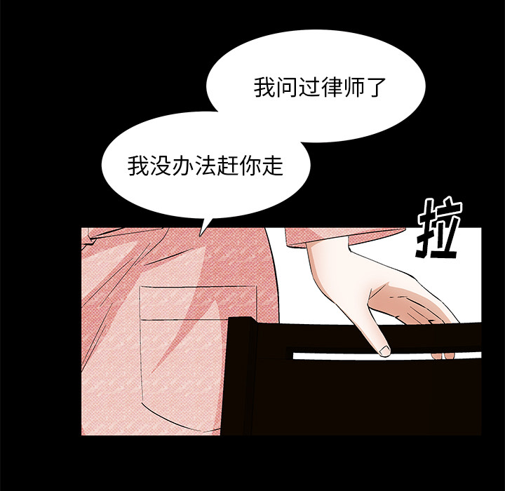 [韩国漫画] 羁绊 剧情,巨乳大奶#[191P]-161